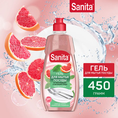 Гель для мытья посуды Sanita грейпфрут и мята, 450 г
