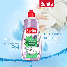 Гель для мытья посуды Sanita лаванда и розмарин, 450 г
