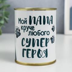 Копилка-банка металл "Мой папа круче любого супер героя" No Brand