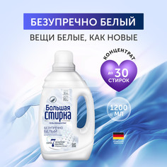 Гель для стирки Большая стирка White, 1,2 кг