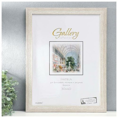 Фоторамка пластик Gallery 30х40 см, 651645-15, бежевый (пластиковый экран) No Brand