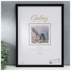 Фоторамка пластик Gallery 30х40 см, 641877-15, чёрный (пластиковый экран) Мастер Рио