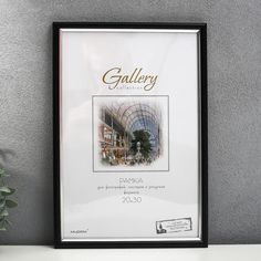 Фоторамка пластик Gallery 20х30 см чёрный (пластиковый экран) No Brand