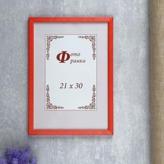 Фоторамка сосна с14 21х30 см (016 алая) (пластиковый экран) No Brand