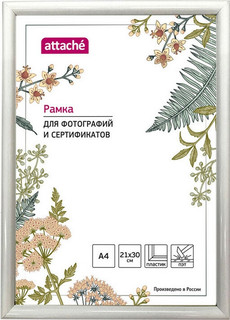 Рамка пластиковая Attache 21x30 (A4) ПЭТ (белая) Зебра