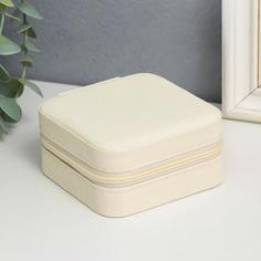 Шкатулка кожзам для украшений Штрихи. Белая 5х10х10 см No Brand