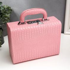 Шкатулка кожзам для украшений "Кожа крокодила" розовый матовый чемодан 10х18х24 см No Brand
