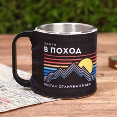 Термокружка «Пойти в поход», 180 мл No Brand
