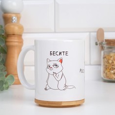 Кружка "Бесите", с нанесением No Brand