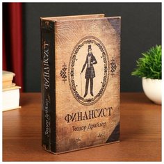 Сейф-шкатулка дерево "Финансист" 21x14.5x5 Bazar