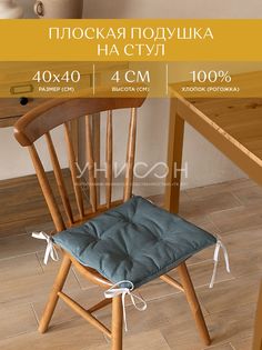 Подушка на стул плоская 40х40 "Унисон" рис 30004-10 Basic графит