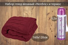 Согревающий подарочный набор: плед вязаный 160x120 (303212) + термос 0.5л (219369) Combo