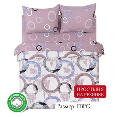 Постельное белье евро на резинке из поплина АРТПОСТЕЛЬ Мелодия арт. 932