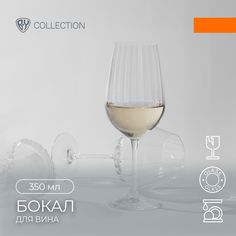 BY COLLECTION Бокал для вина 350мл Виола оптика By...