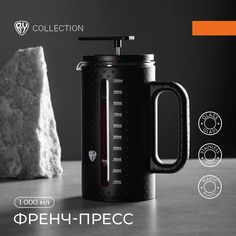 Френч-пресс BY COLLECTION 1000мл, жаропрочное стекло By...