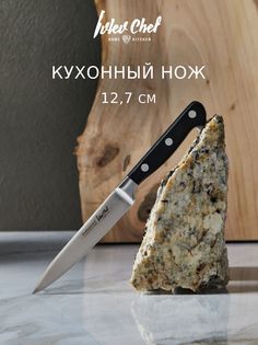 Ivlev Chef Profi Нож кухонный универсальный 12,7см, кованый, нерж.сталь 5Cr15