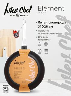 Ivlev Chef Royal Сковорода литая d28см, антипригарное покрытие Whitford Quantanium, индукц