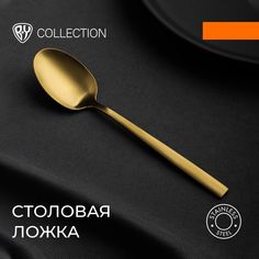Ложка столовая BY Collection Антик 815-379