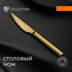 BY COLLECTION Антик Нож столовый, 1 пр. на блистере By...