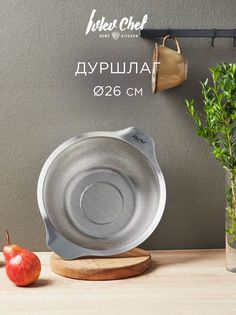 Ivlev Chef Fusion Дуршлаг 26см, нерж.сталь