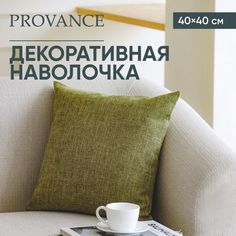 PROVANCE Наволочка декоративная 40х40см, 100% полиэстер, "Акцент", 4 цвета