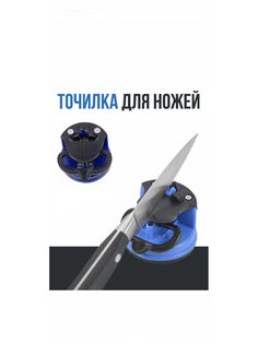 Точилка для ножей No Brand