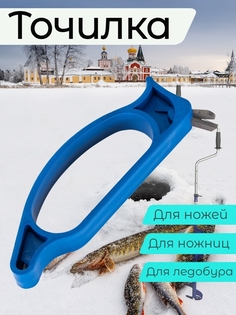 точилка ножеточка для ножей ручная точило заточка станок для заточки No Brand