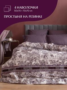 Комплект постельного белья евро люкс перкаль Mia Cara Miss Stile 50х70; 70х70 Stella