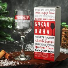 Бокал для вина Активатор 350 мл., деколь No Brand