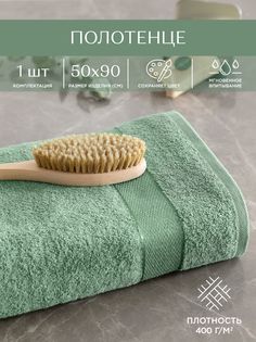 Полотенце махровое 50х90 Унисон Ritz светло-зеленый