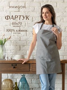 Фартук рогожка 60х70 Унисон Loft Cafe