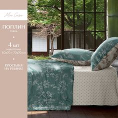 Комплект постельного белья евро Mia Cara Dolce Vita Chinoiserie mentolo