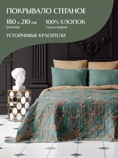 Покрывало стеганое Mia Cara 180х210 Secret garden