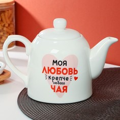 Чайник «Моя любовь», 950 мл Дорого внимание