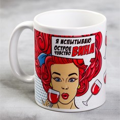 Кружка «Я испытываю острое чувство вина», 300 мл Дорого внимание