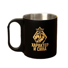 Кружка "Характер и сила", 180 мл Командор