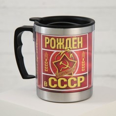 Термокружка «Рожден в СССР», 400 мл, сохраняет тепло 2 ч Командор