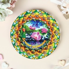 Тарелка конфетница "Лучшей хозяюшке", 19,5х19,5 см No Brand