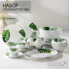 Сервиз столовый Доляна «Лист папоротника», 37 предметов