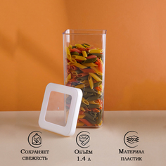 Контейнер для сыпучих продуктов «Степ», 1,4 л, цвет белый Idea