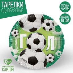 Бумажная тарелка «Гол», мячики, 18 см Страна Карнавалия