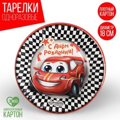 Бумажная тарелка «С днём рождения», тачка, 18 см Страна Карнавалия