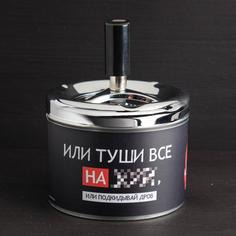 Бездымная пепельница «Подкидывай дров», 9 х 12 см No Brand