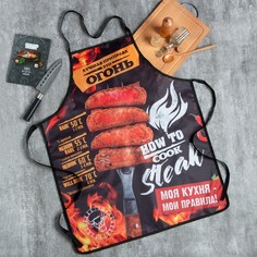 Фартук "Моя кухня, мои правила" 65*80см,100% п/э,оксфорд 210г/м2 Доляна