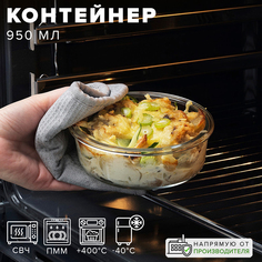 Контейнер Good Sale для пищевых продуктов стеклянный с крышкой 950 мл