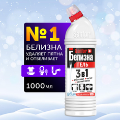 Белизна гель Sanfor 3 в 1, удаляет пятна и отбеливает, 1000 мл