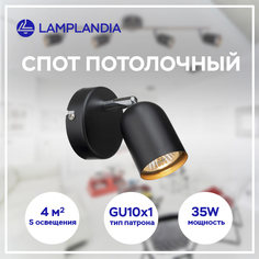 Спот L1132-1 NAMUR, GU10, 35W Lamplandia