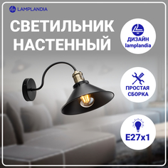Настенный светильник L1065-1A MINSK, Е27, 60Вт Lamplandia