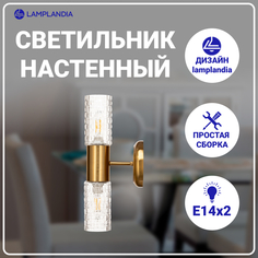 Бра Lamplandia L1231-2A VIITNA E14 40Вт