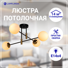 Люстра Lamplandia L1373 KANTI 4 E14 40Вт